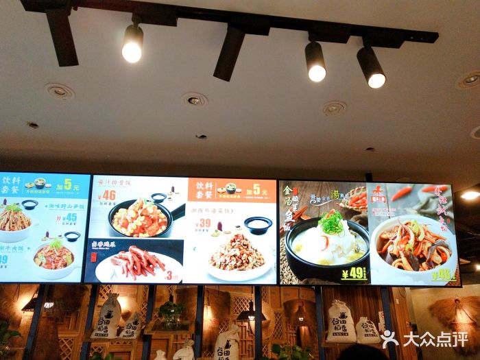谷田稻香(浦东机场店)菜单图片 - 第358张