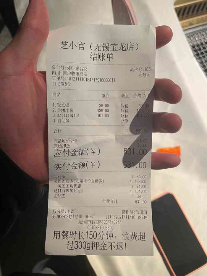 芝小官毛肚火锅海鲜自助餐厅(无锡宝龙店"没想到