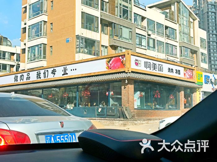 啊美丽烧烤(吉利湖街店)图片 - 第1张