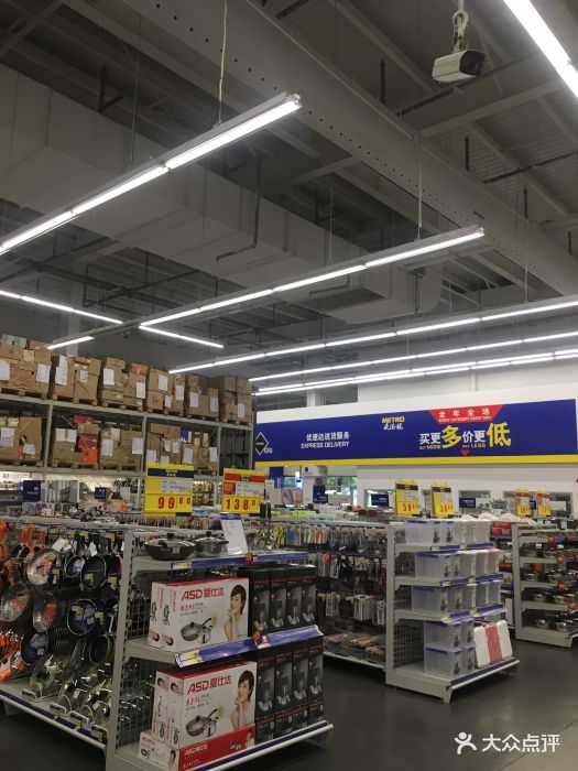 麦德龙(黄岛商场店)-图片-青岛购物-大众点评网