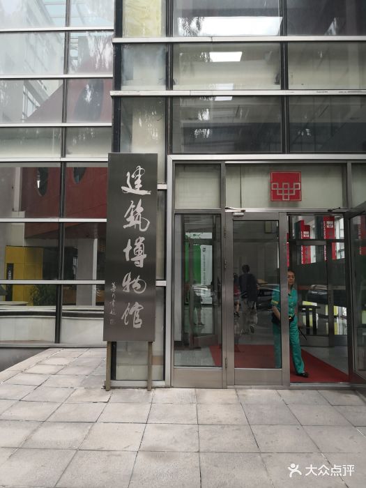 沈阳建筑大学建筑博物馆门面图片 第20张