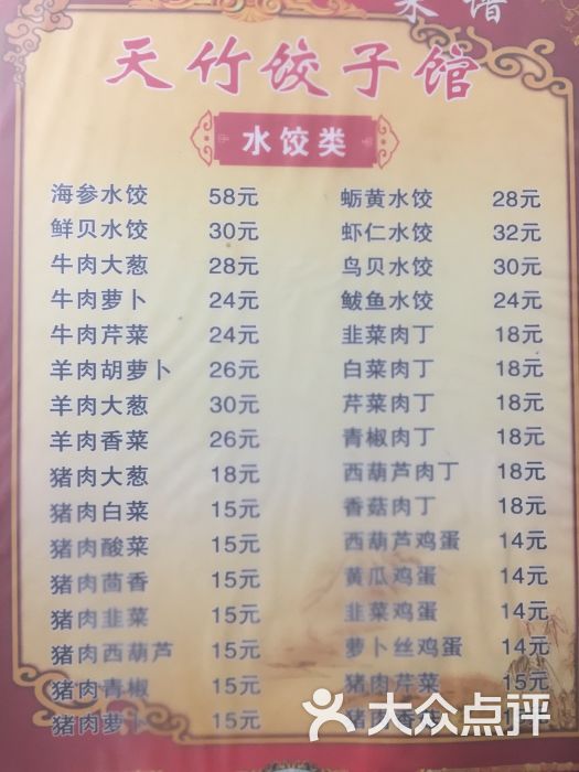 菜单
