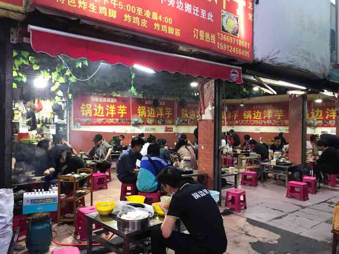 大炸烩锅边洋芋(麻园店)-"地址从麻园溜冰场旁边的就!