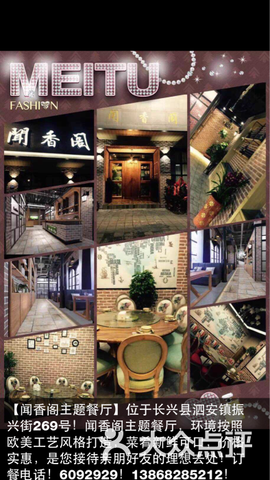 闻香阁图片 - 第116张