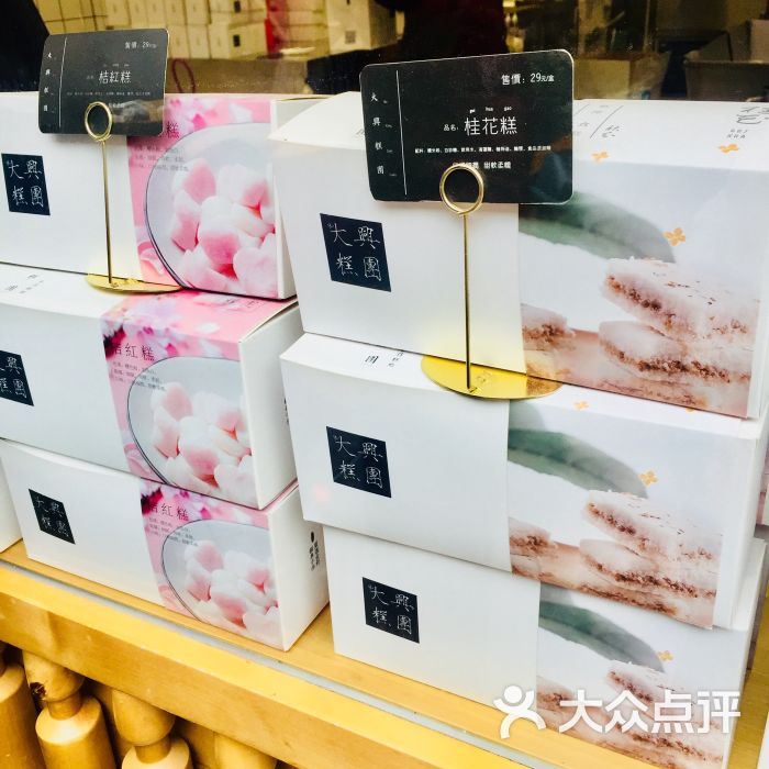 大兴糕团(南塘店)