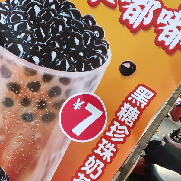 蜜雪冰城