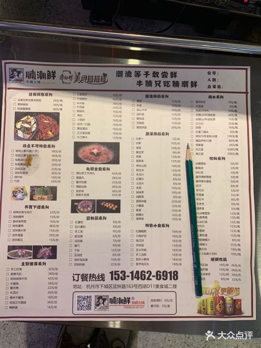 腩潮鲜牛腩火锅(d11店)菜单图片 - 第599张