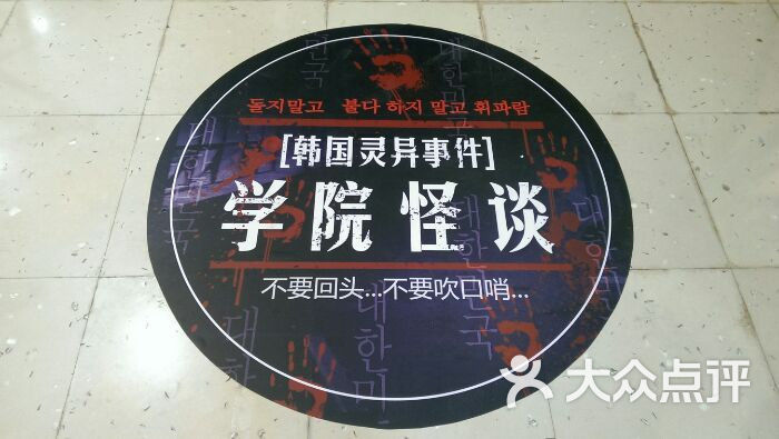 学院怪谈图片 - 第120张