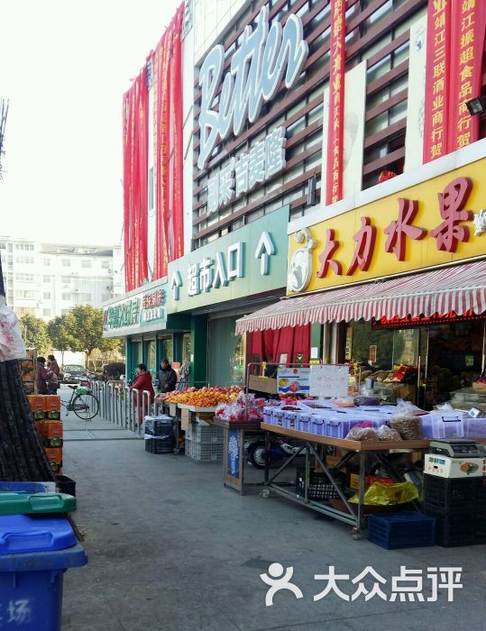 江阳农贸市场(晨阳路店)-图片-靖江购物