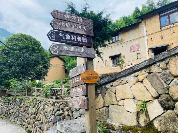 桐庐戴家山古村落-"戴家山位于桐庐莪山畲族乡的山上