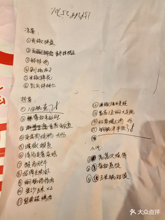 大蓉和酒楼(外双楠店)--价目表-菜单图片-成都美食