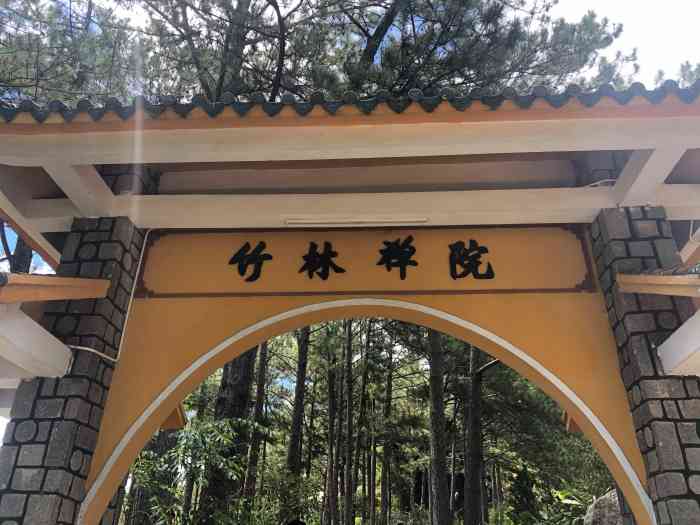 竹林禅院#越南大叻竹林禅院位於大叻城区南辺的山-大众点评移动版