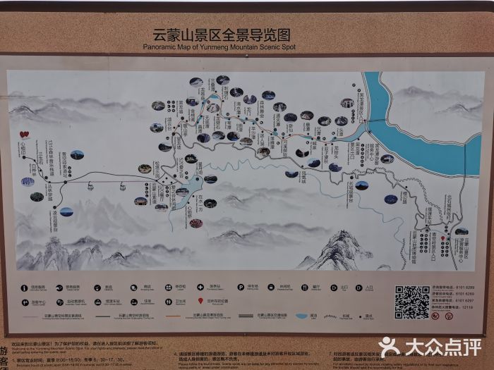 云蒙山风景区图片