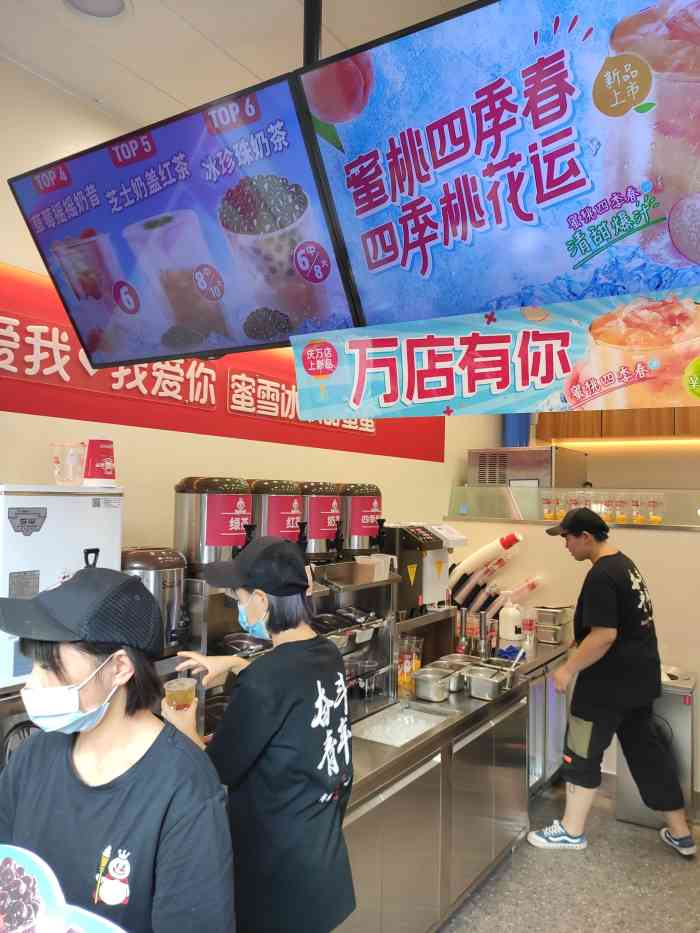 蜜雪冰城·冰淇淋与茶(苏州光明影院店)-"这家店在,来