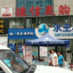 青岛国信体育中心、青岛西海岸吾悦广场德信体育- 德信体育官方网站- 德信体育APP下载 DEXIN SPORTS入选山东省五星级体育服务综合体