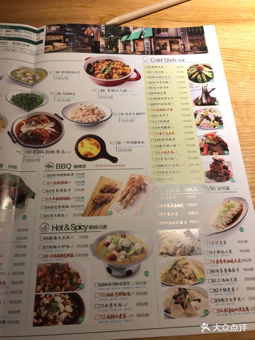 弄堂里(新天地中心店)-菜单图片-杭州美食-大众点评网