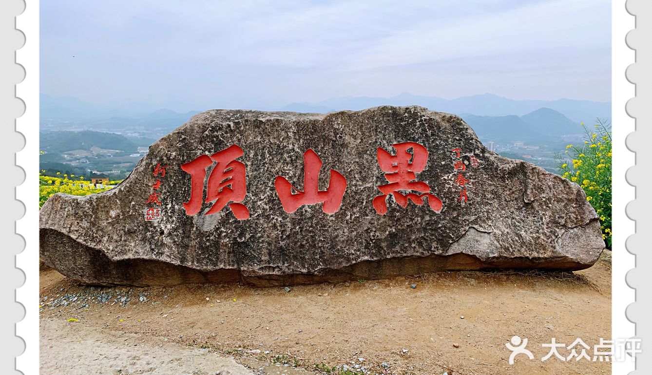 在富阳新登镇上旺村境内有一个叫黑山顶的地方