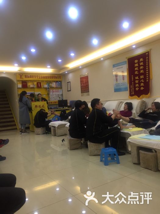 郑远元专业修脚房(蓝巢逸品店)-图片-武汉休闲