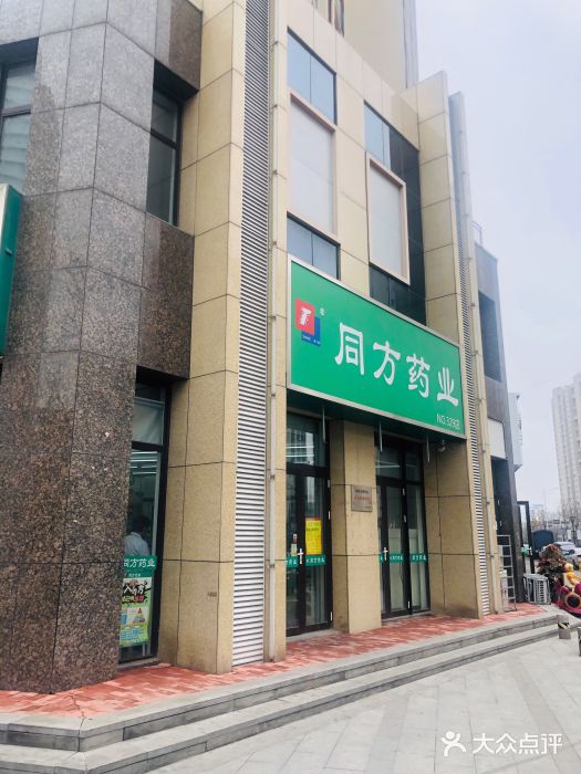 同方药业(329店)图片