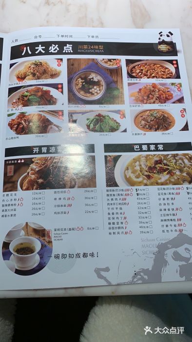 茅庐(伟东乐客城店)菜单图片