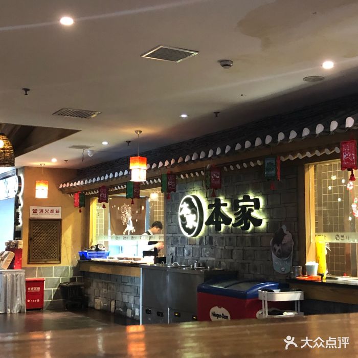 本家韩国料理(吴中路店)图片 - 第777张