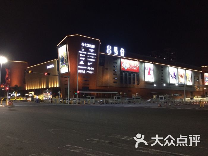 8号仓的全部评价(第4页)-深圳-大众点评网