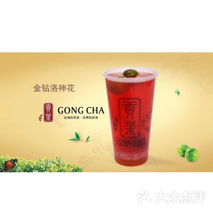 禧御贡茶芒果寒天爱玉图片 - 第1张