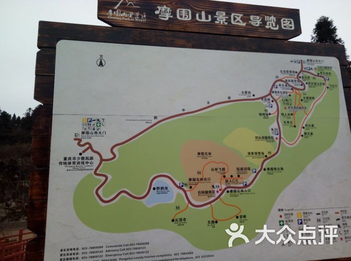 摩围山风景区-图片-彭水苗族土家族自治县周边游-大众点评网