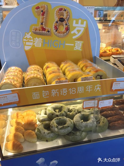 面包新语(cocopark店)-图片-深圳美食-大众点评网