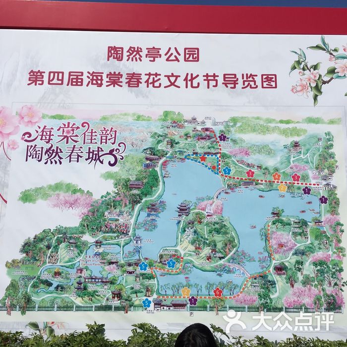 陶然亭公园