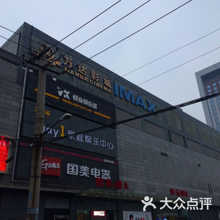 万达广场(李家村店)-图片-西安购物-大众点评网