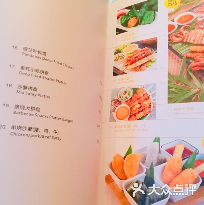 泰香米泰国餐厅(中关村店)图片 - 第4张