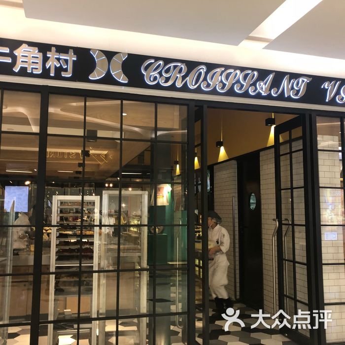 牛角村croissant village图片-北京面包甜点-大众点评网