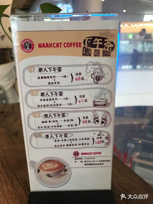 漫猫咖啡(陆家浜路店-价目表-菜单图片-上海美食-大众点评网
