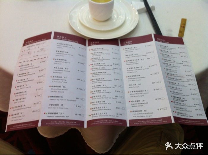 羊城御宴--价目表-菜单图片-广州美食-大众点评网