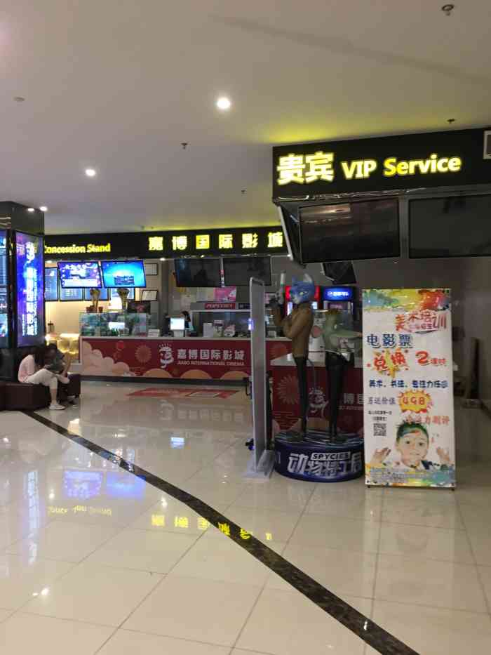 南通嘉博影城-"嘉博国际影城位于文峰城市广场4楼南端