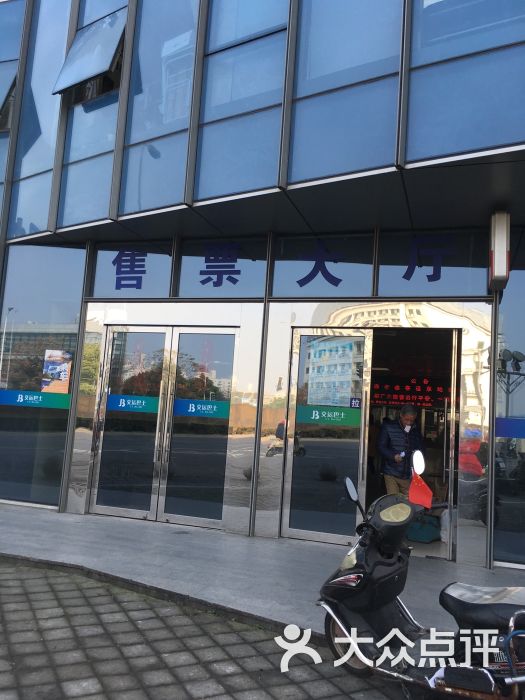 浦东长途汽车客运总站-图片-上海生活服务