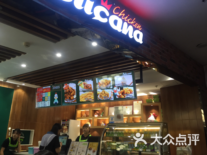 pelicana百利家炸鸡(高德置地店)图片 第680张