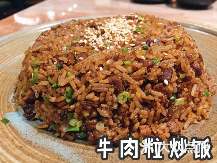 招牌牛肉粒炒饭
