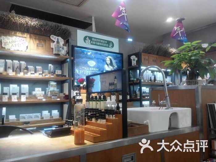 阿芙精油(万象城店)图片 第1张