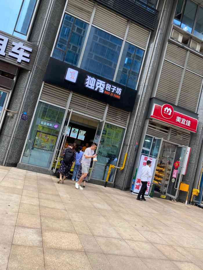 独秀包子坊-"每次早餐都不知道吃什么,吃过很多家的.