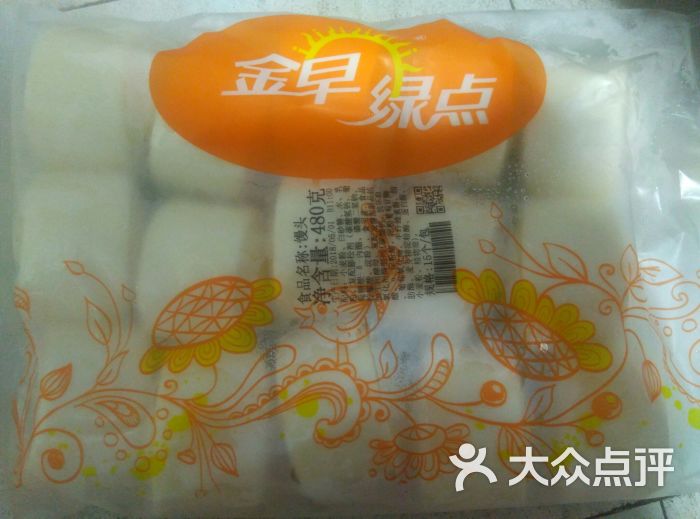 金早绿点图片 - 第2张