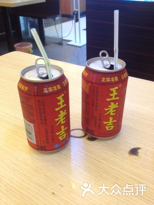 王老吉