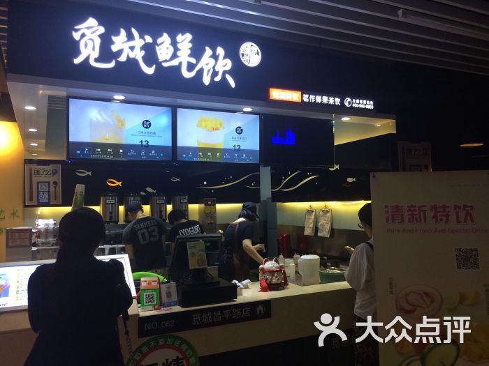 觅城鲜饮(昌平路店)图片 第4张