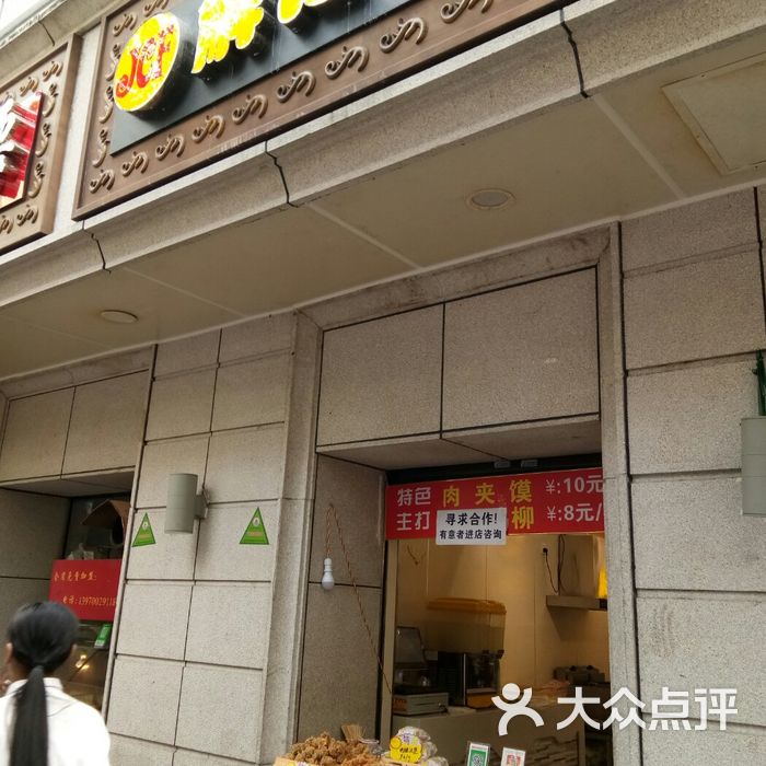 解馋坊