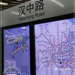 汉中路地铁站