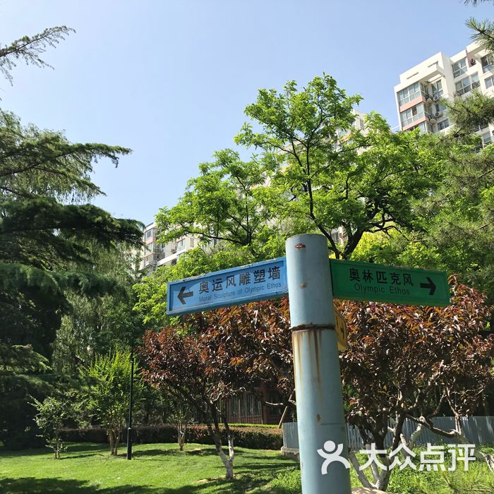 东四奥林匹克社区公园