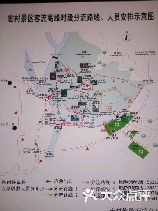 黄山宏村景区导游图图片 - 第7张