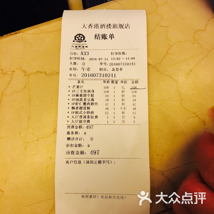 大香港酒楼(高新店)的全部点评-西安-大众点评网