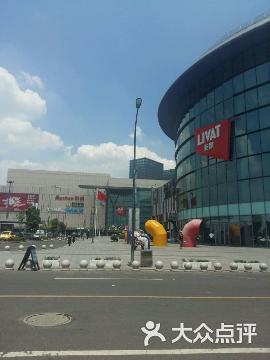 荟聚购物中心-图片-无锡购物